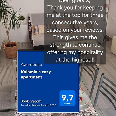 Kalamia'S Cozy Apartment Pyrgos Kallistis Ngoại thất bức ảnh